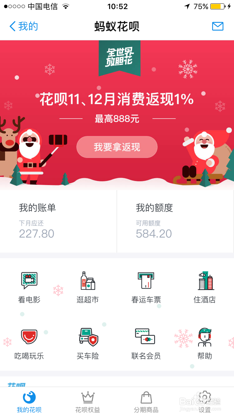 如何安全地使用大学生校园网贷?