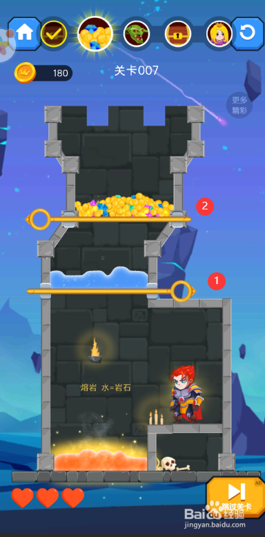 救救王子1-10关攻略
