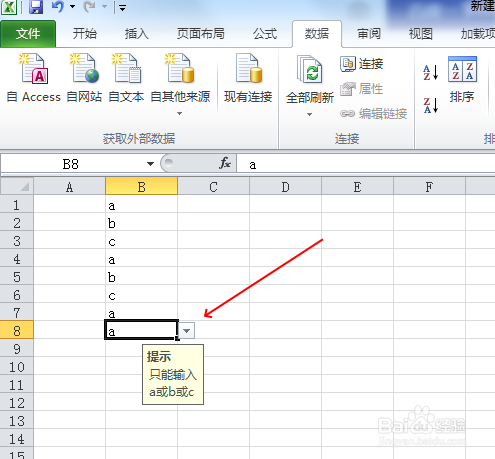 设定EXCEL单元格只能输入指定数据的方法