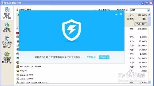 电脑蓝屏原因及解决办法