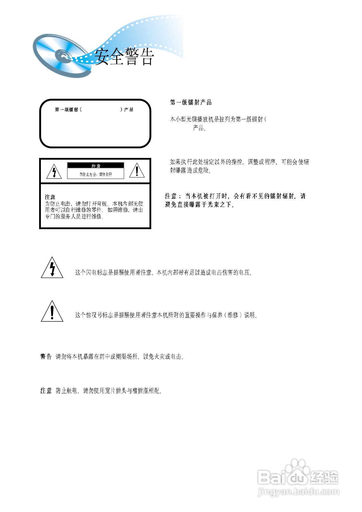三星HT-DM580T家庭影院使用说明书:[1]