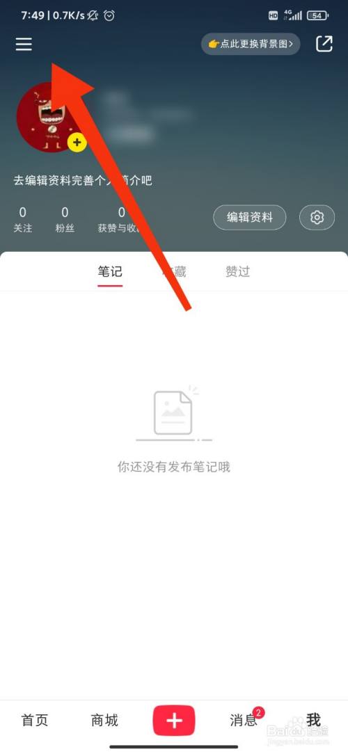 小紅書怎麼設置不允許下載我的全部視頻?