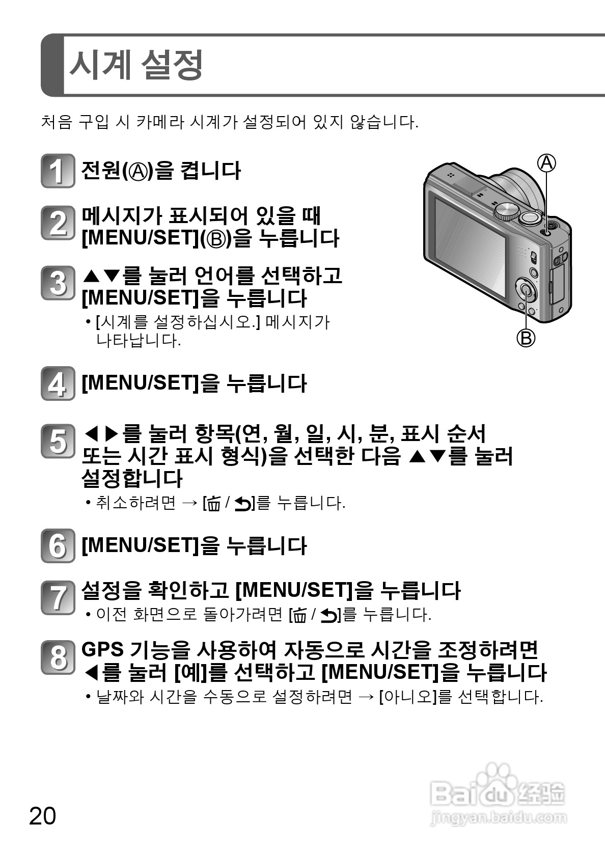 LEICA V-LUX 30数码相机使用说明书:[2]