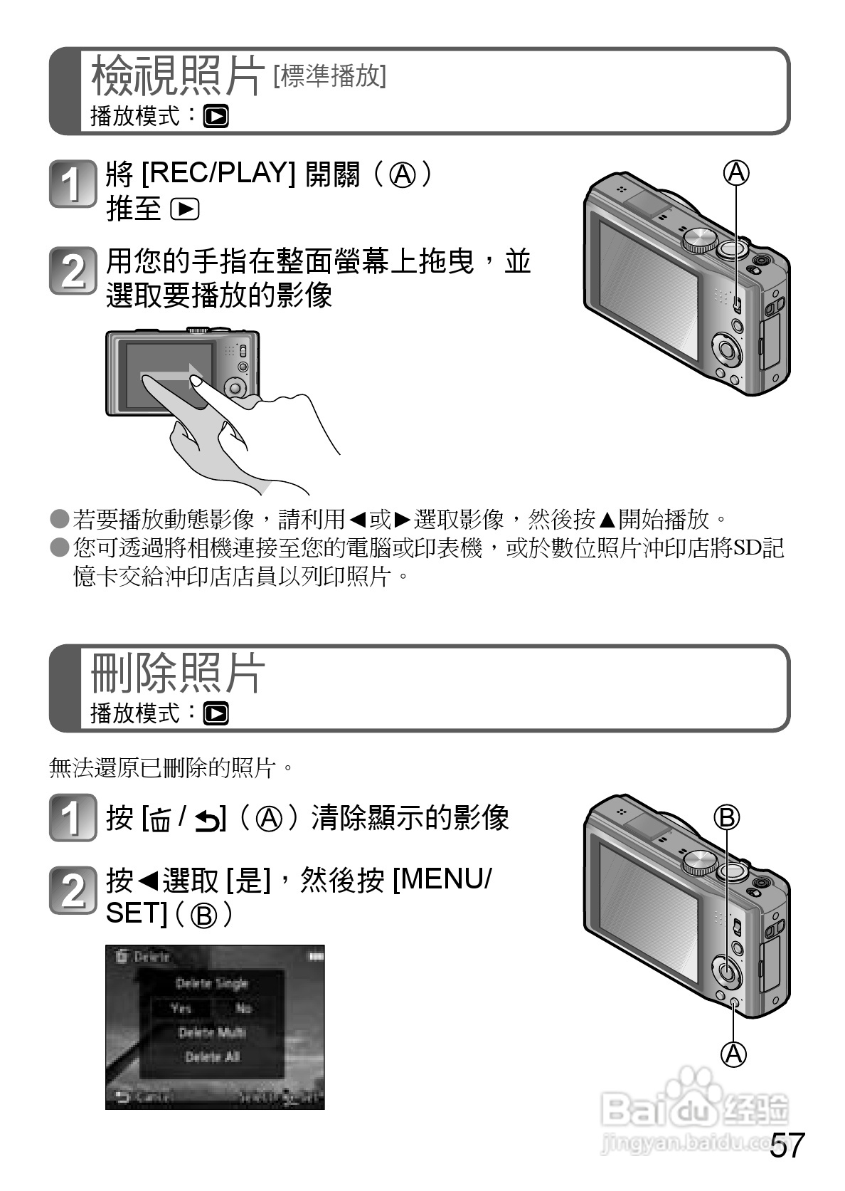 LEICA V-LUX 30数码相机使用说明书:[6]
