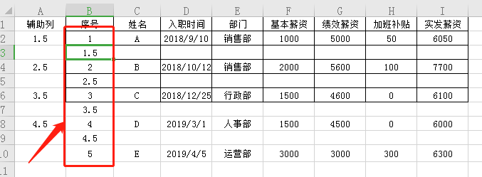 使用排序快速制作工资表