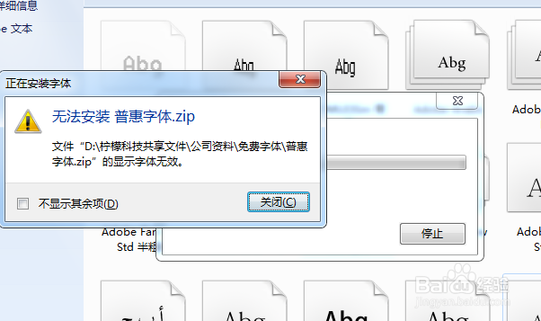PS怎样导入字体