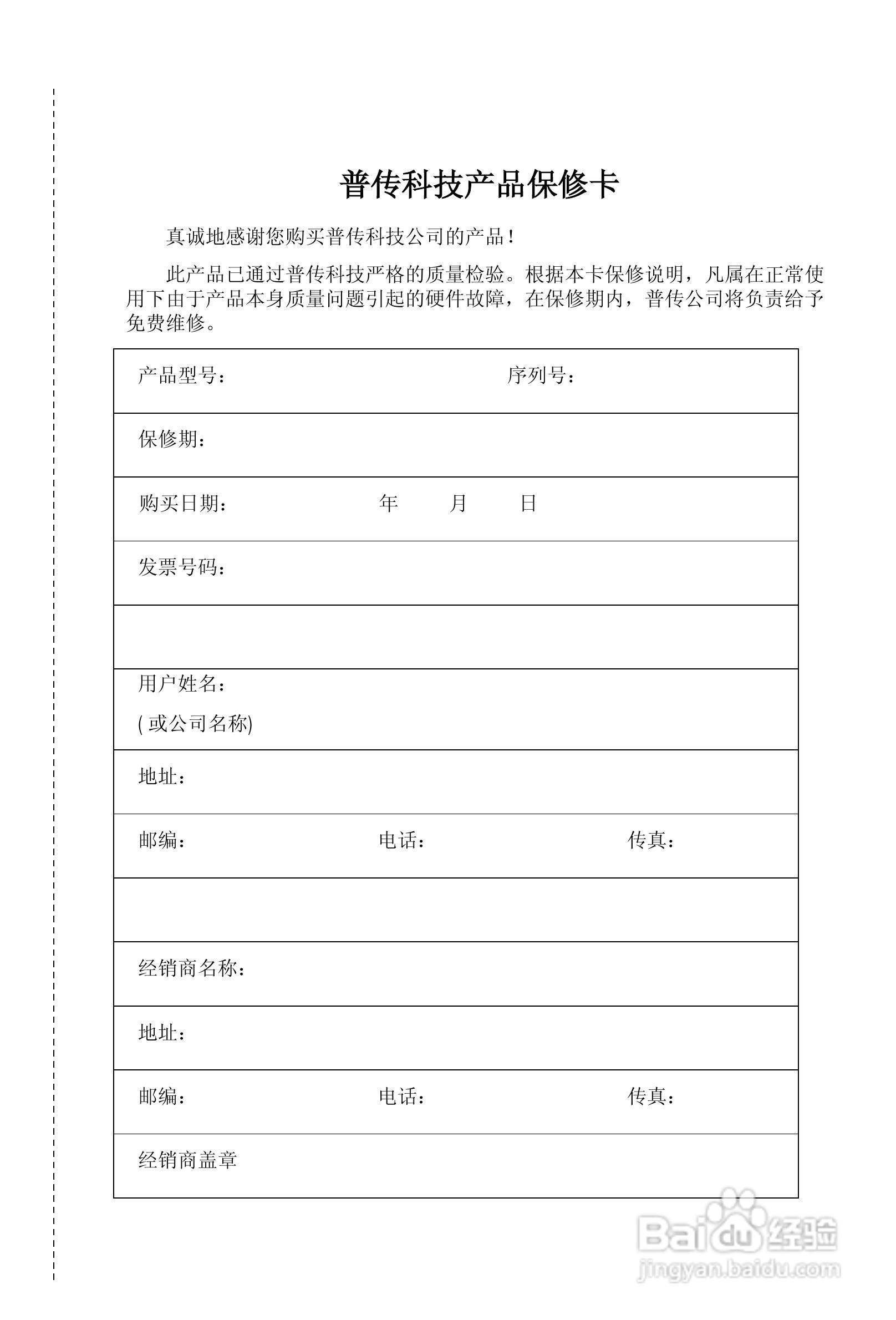 普传PI9200-075G2变频器使用说明书:[19]