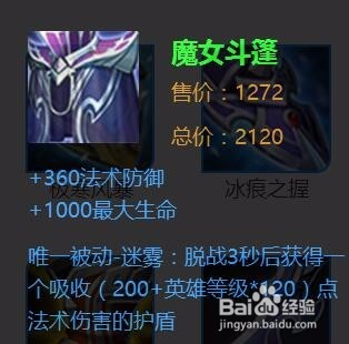 王者荣耀庄周出装攻略？