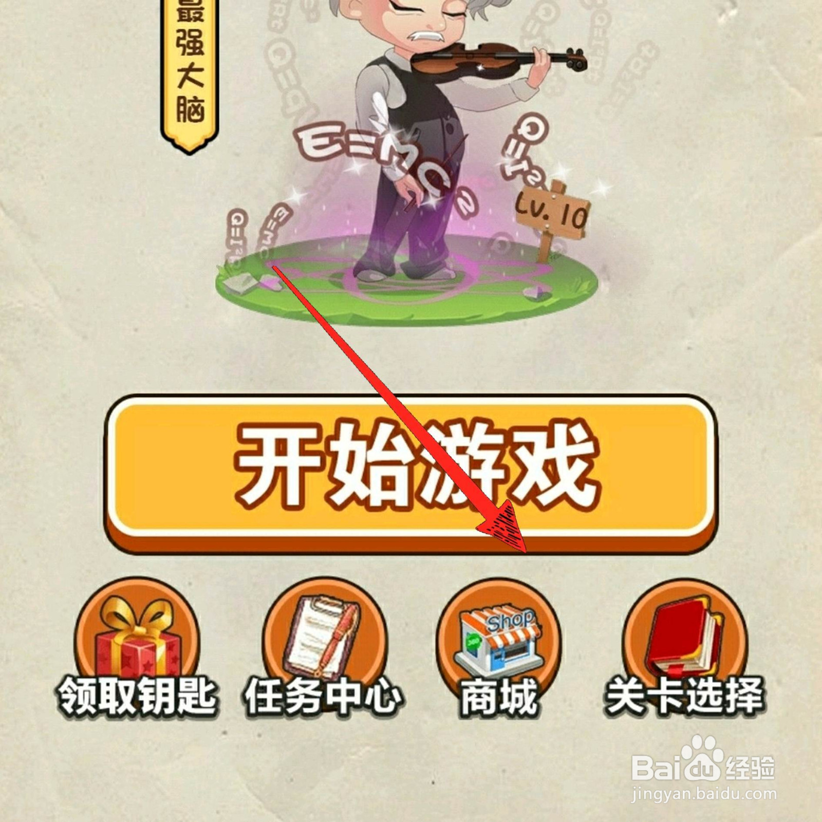神脑洞游戏141关从右向左扎爆气球怎么过关