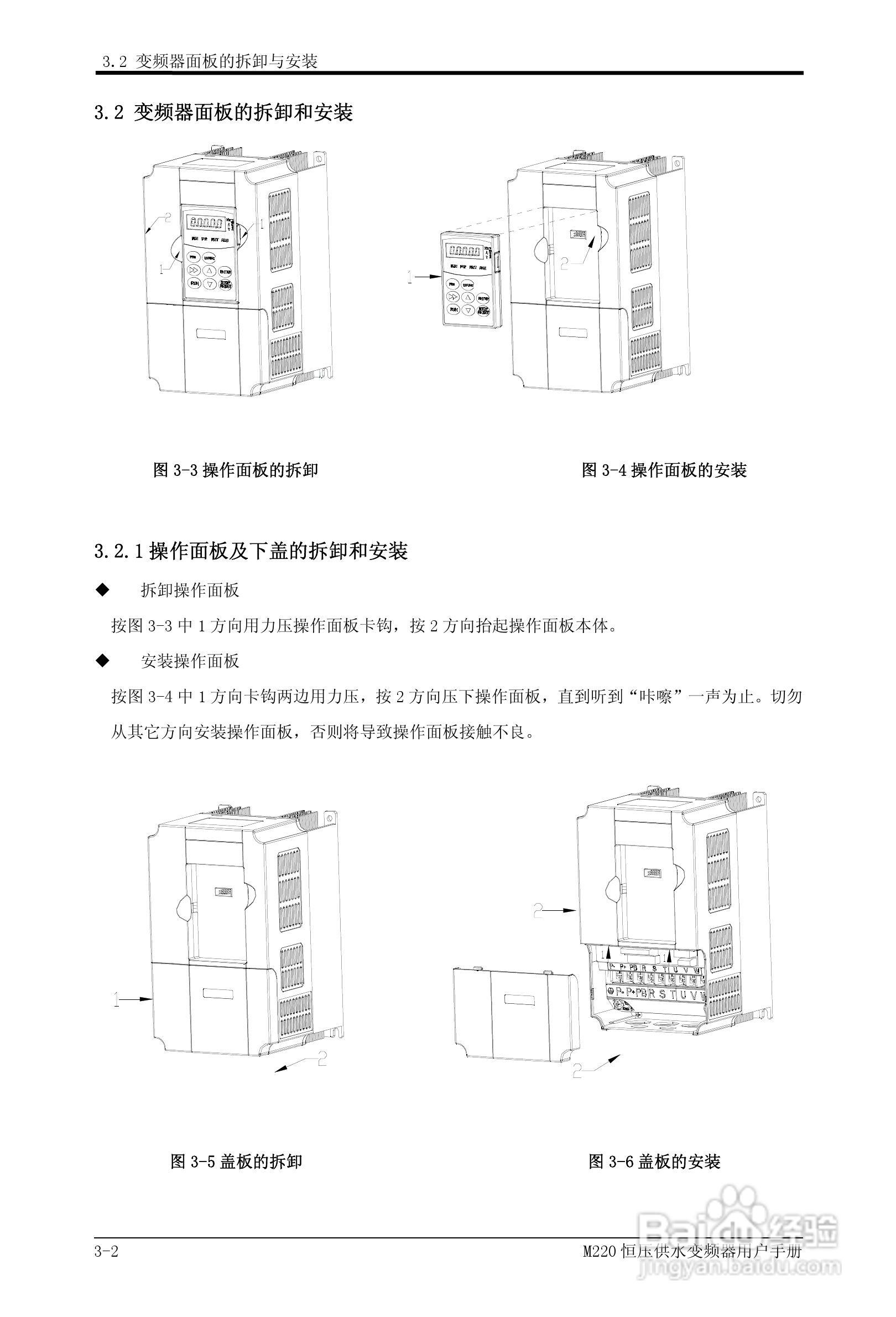 易驱M220-4T0930FPVER0M00变频器使用说明书:[2]