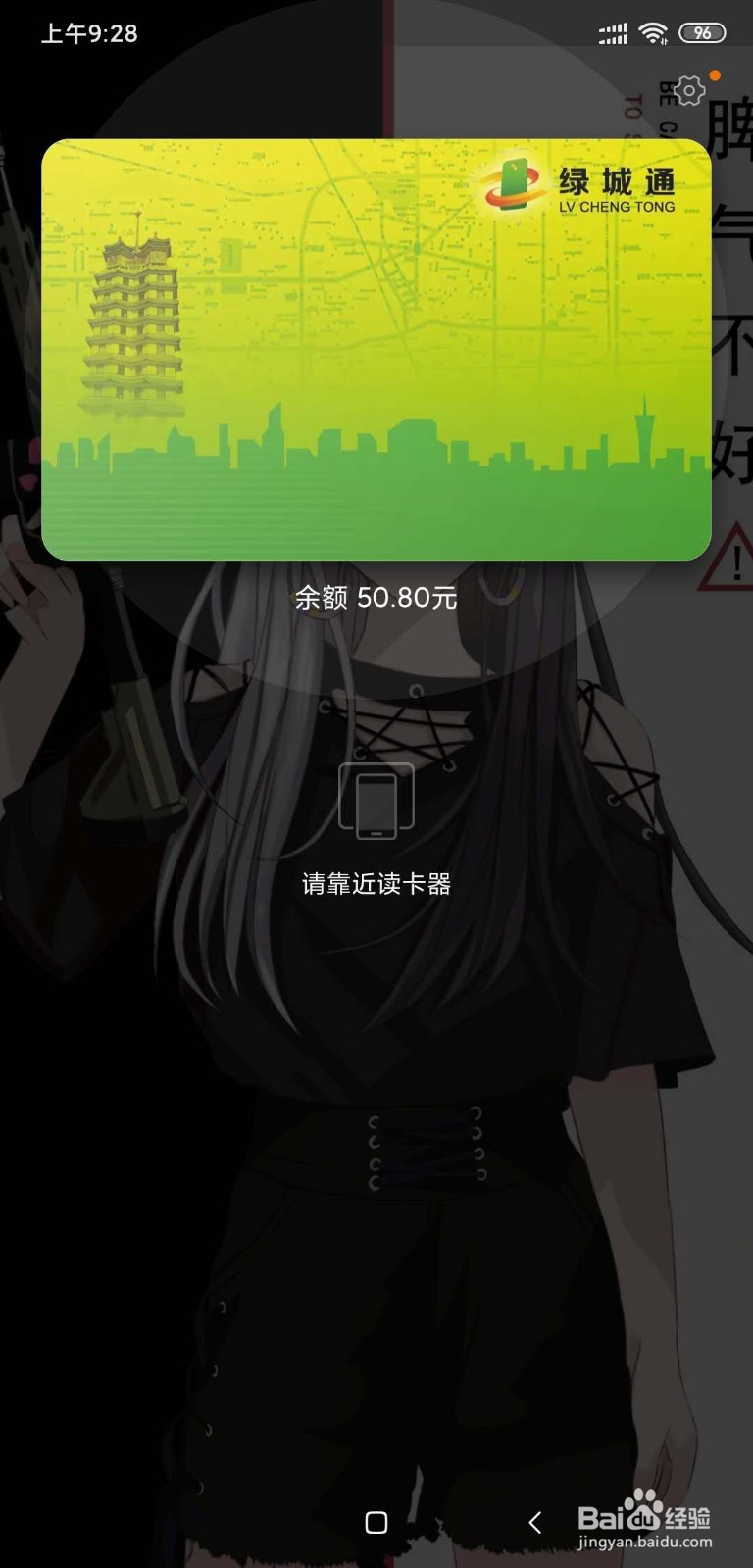 小米手机如何双击电源键刷卡