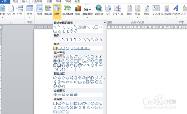 如何在word中插入矩形的形状呢