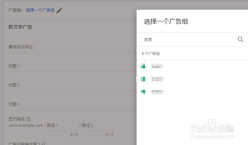 google ads如何添加文字广告