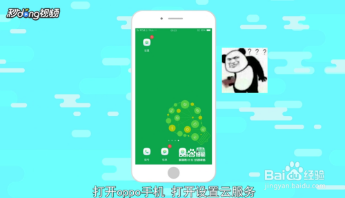 oppo手机怎么定位找回