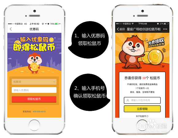 松鼠币卡怎么使用?