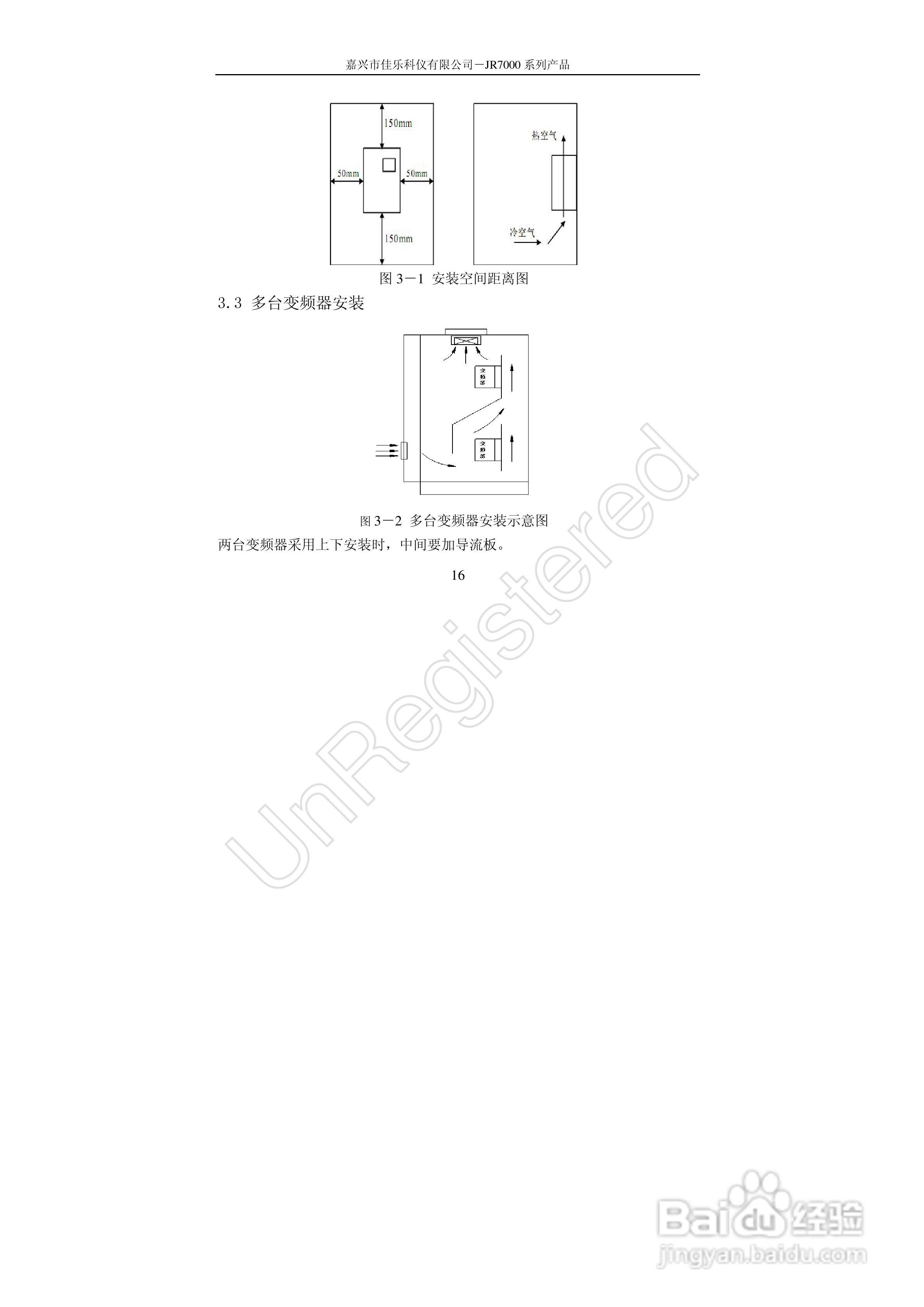 佳乐JR7000-315G-4-1090变频器使用说明书:[2]