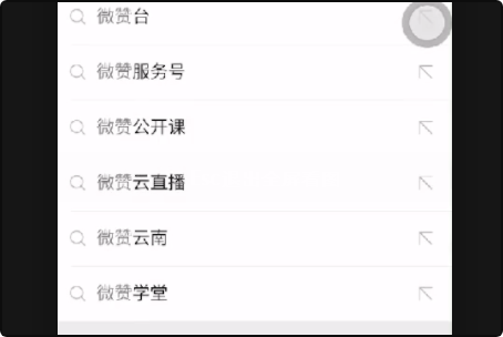 微信直播间怎么开通