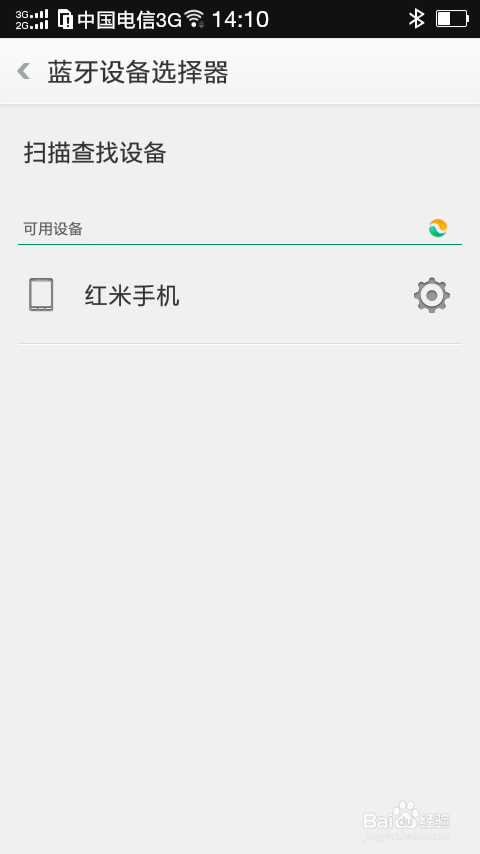 如何利用手机蓝牙传输图片