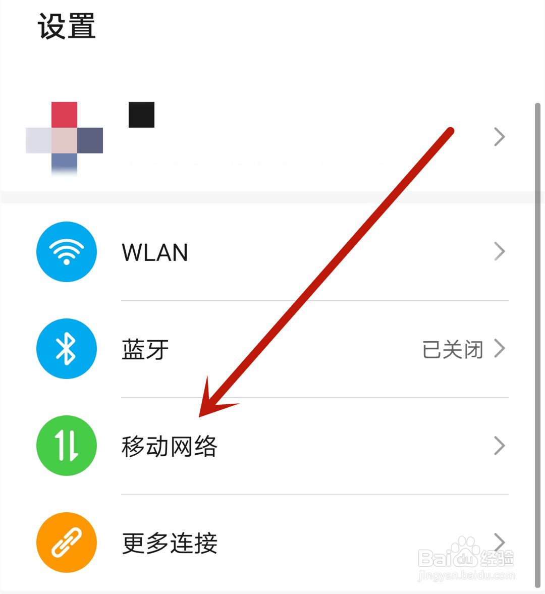 荣耀50的5g开关在哪
