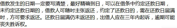 借条该怎样写才有法律效力？