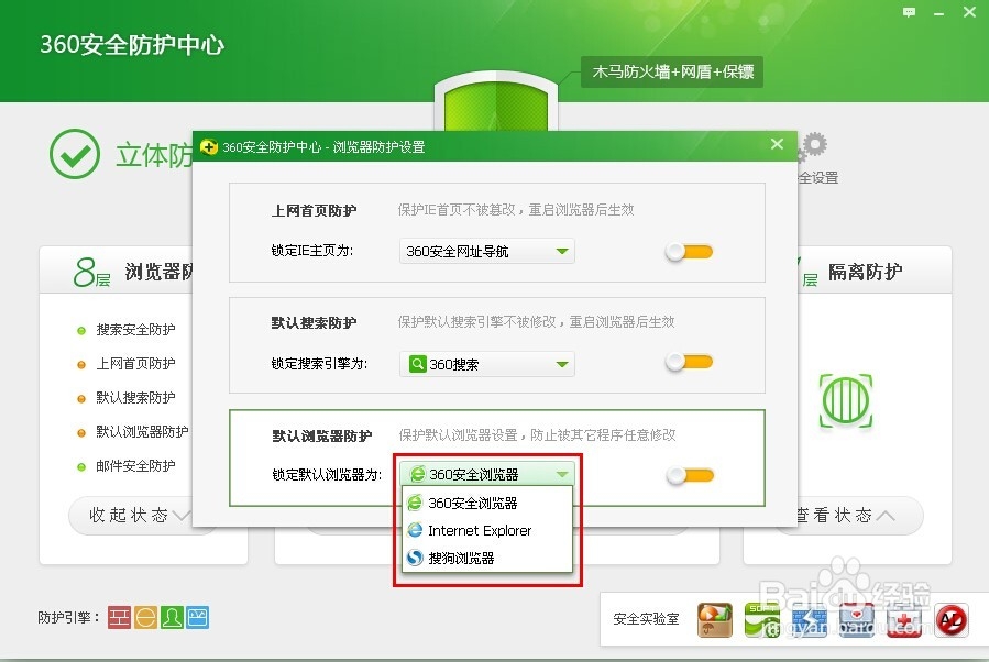 如何设置默认浏览器?设置默认浏览器的5种方法