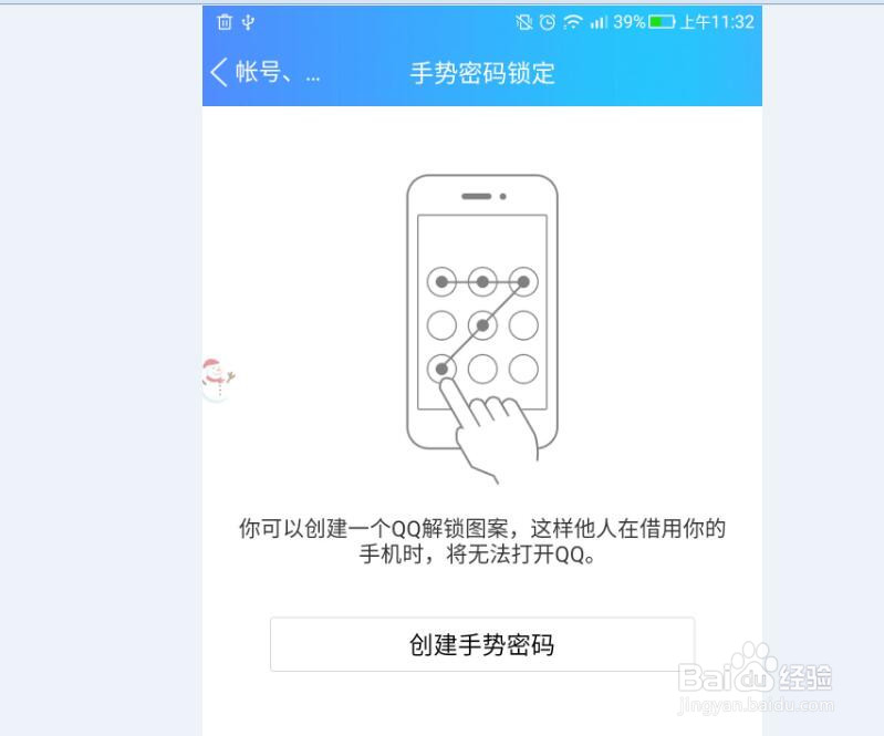 怎么让手机qq和电脑同时在线