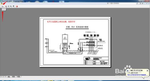 关于AutoCAD文件打印的一些注意事项