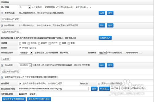 猎豹浏览器如何抢票