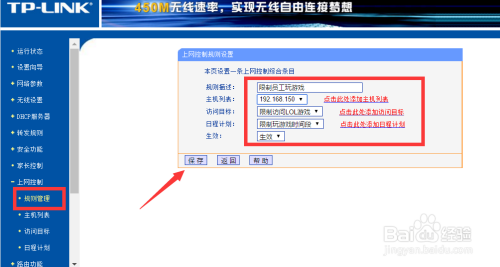 怎么管理局域网电脑玩游戏的网络行为