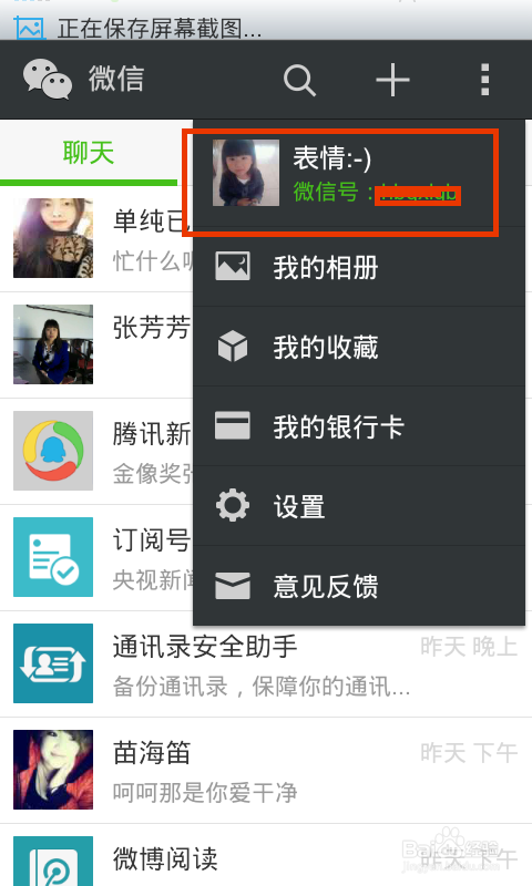 微信怎么制作修改二维码名片