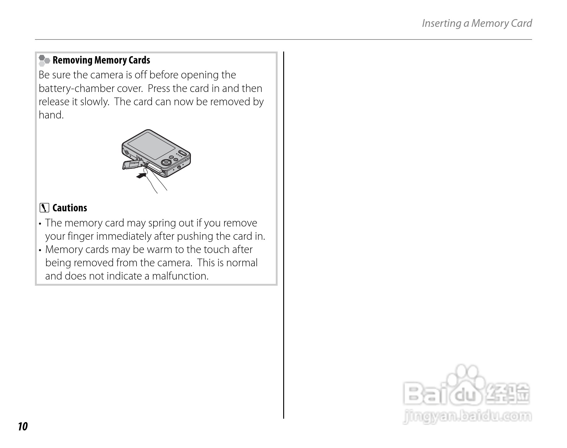 富士FinePix J27数码相机使用说明书:[2]