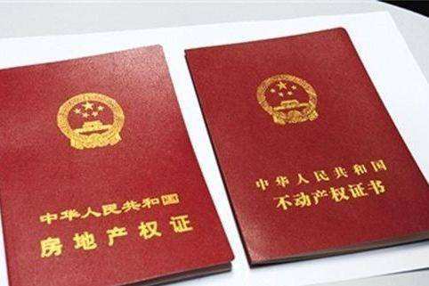 外国人在中国买房想办房产证需要什么手续