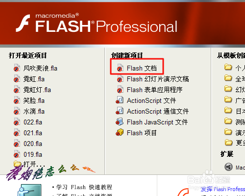 【Flash】设置渐变的背景