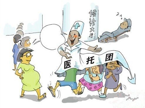 什么叫医托啊！为什么见到要报警