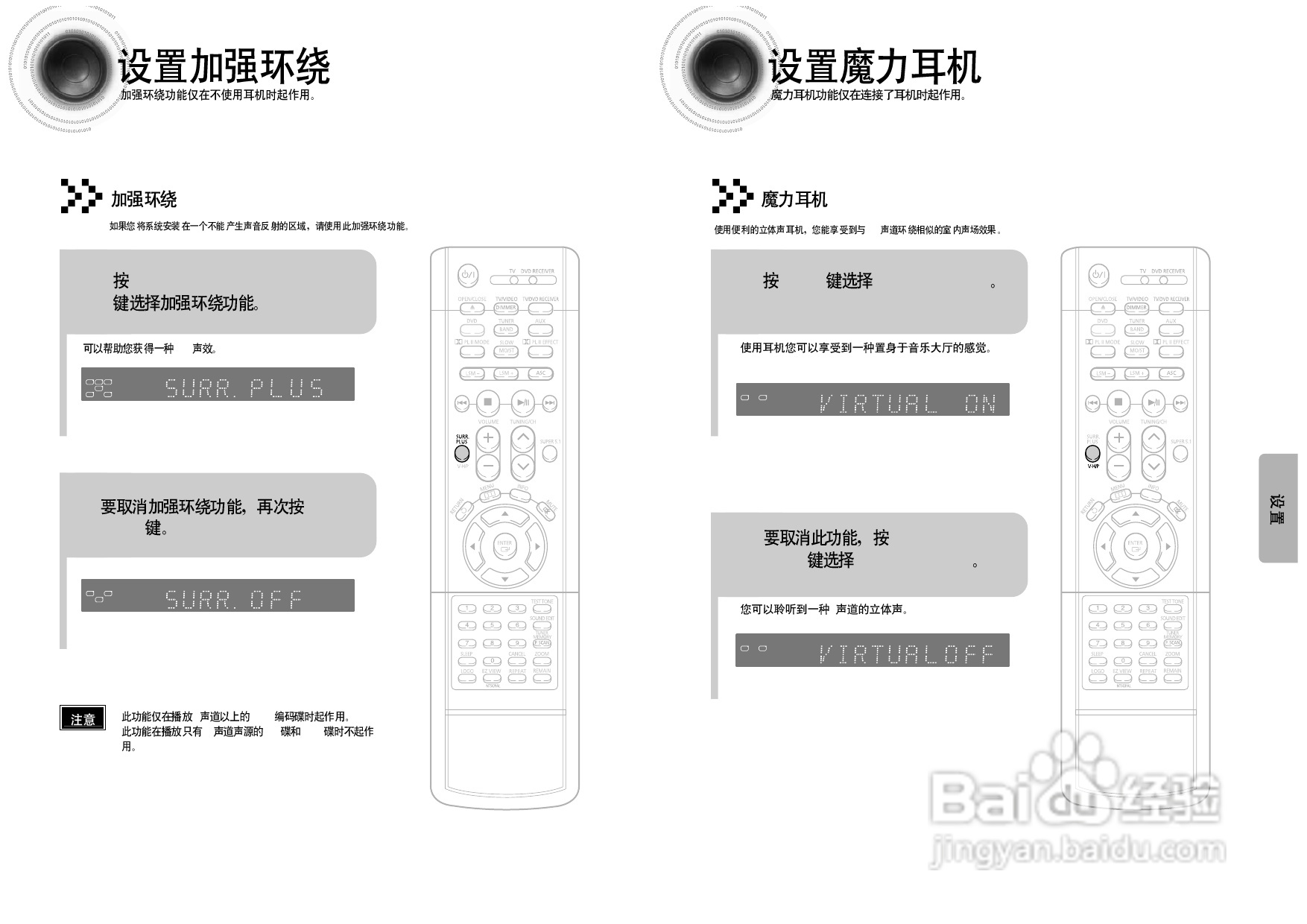 三星HT-DS960家庭影院使用说明书:[2]