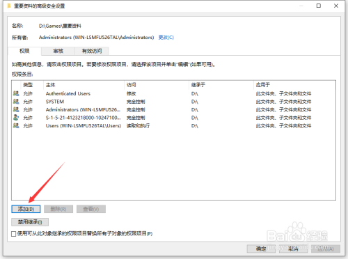 如何保护电脑资料安全 设置禁止删除电脑文件