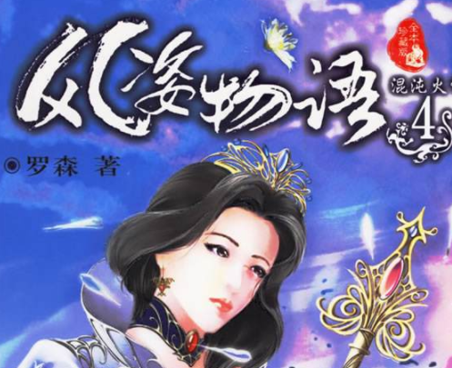 有没有好看的现代或者古代重生小说推荐