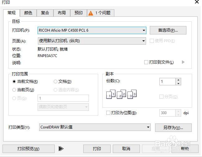 win10系统cdrx8软件如何打印文件