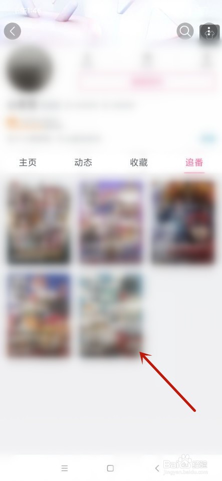哔哩哔哩如何取消追番