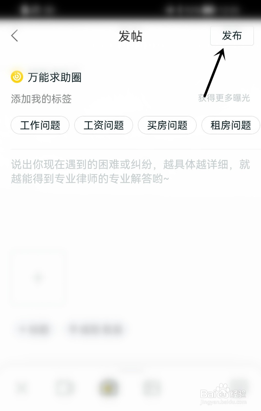 58同城怎么发布信息