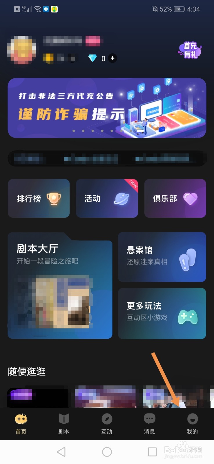百变大侦探兑换码在哪输入