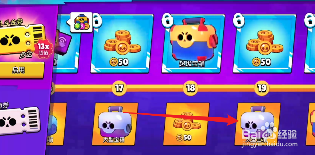 荒野乱斗如何抽到英雄