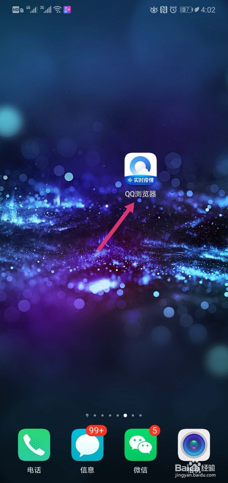 QQ浏览器APP怎么开启福利悬浮球