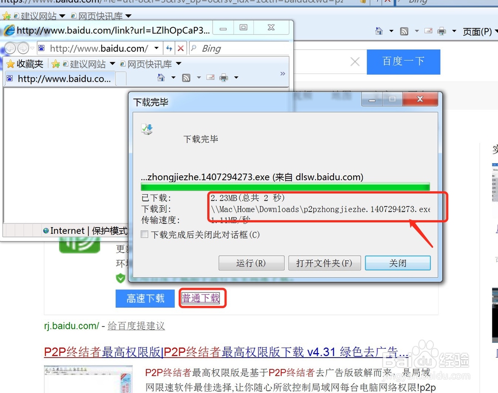 如何控制局域网的网速