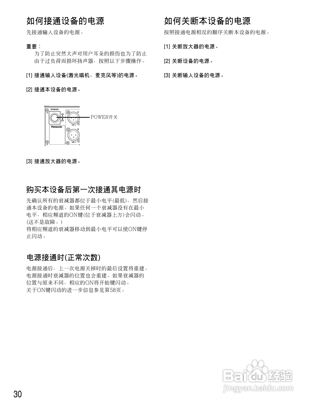 松下WR-D01数字式凋音台使用说明书:[2]