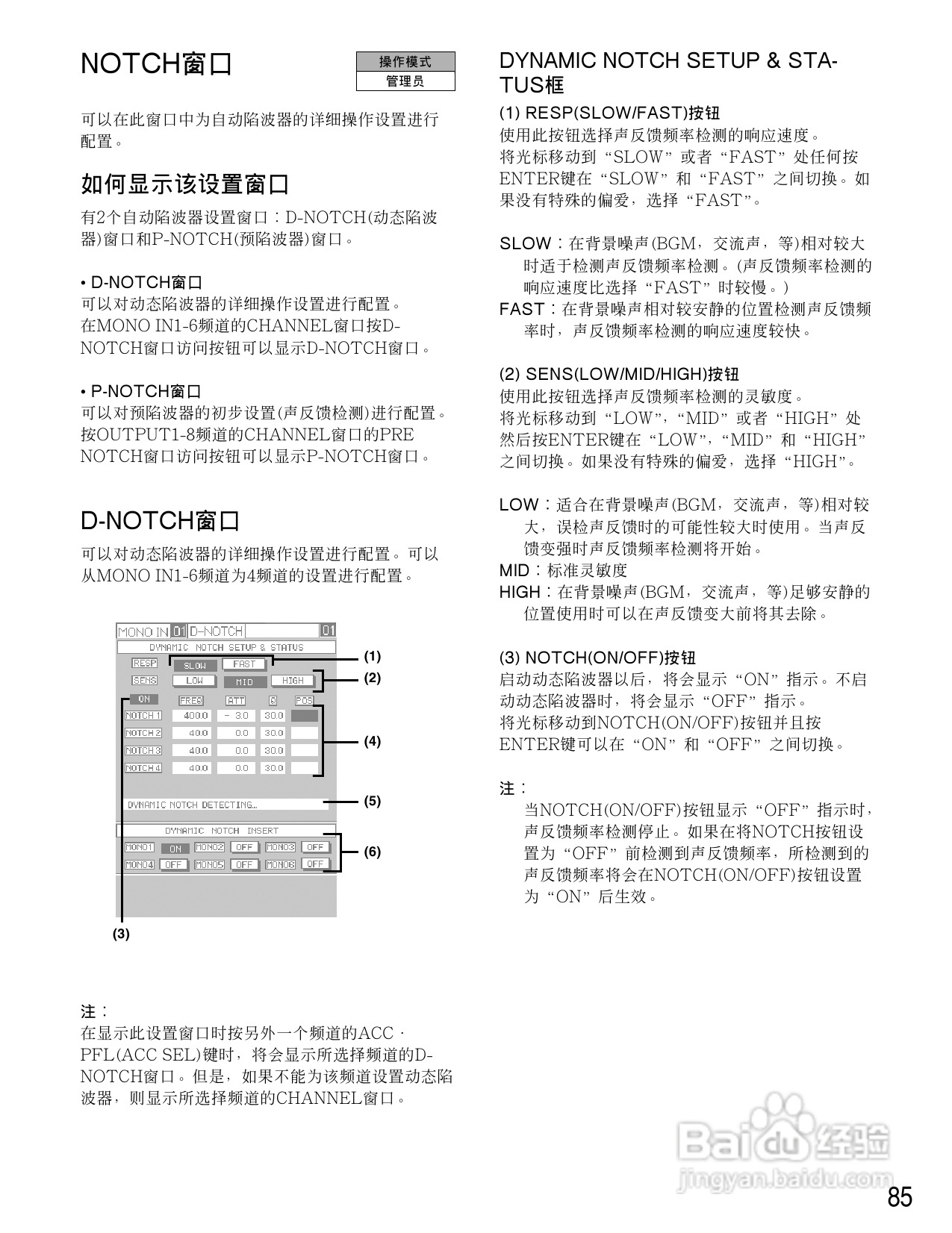 松下WR-D01数字式凋音台使用说明书:[5]