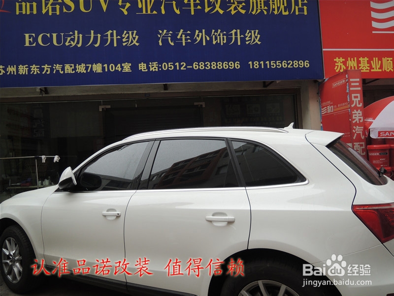 奥迪Q5改装，钢琴烤漆中网，蜂窝状雾灯-品诺