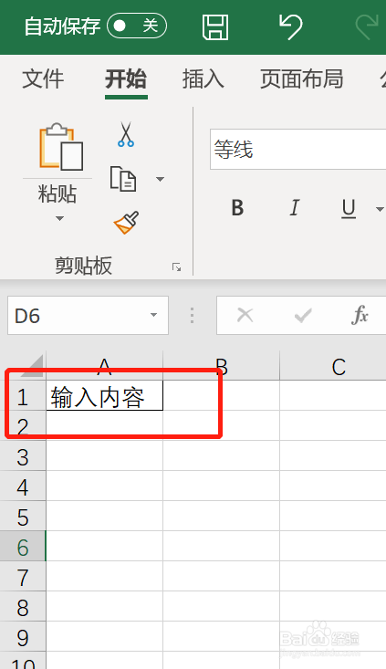 如何在Excel中设定边框线