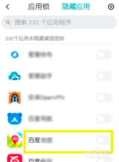 小米如何隐藏app的图标