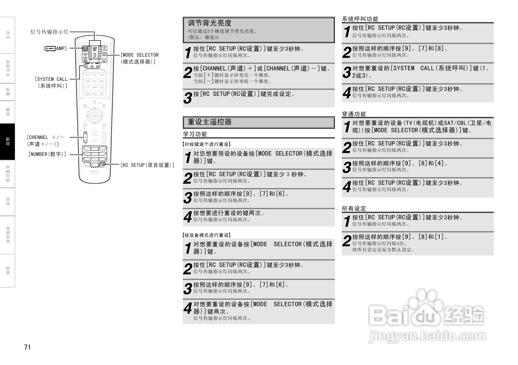 天龙AVC-A1HDA功放使用说明书:[4]